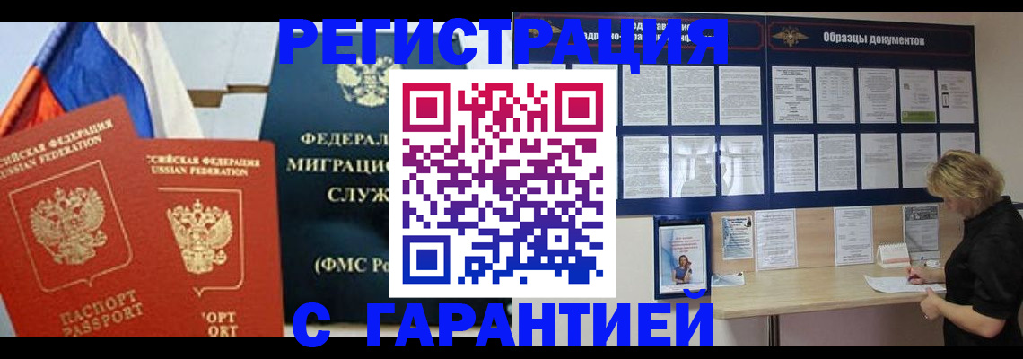 регистрация в Абазе