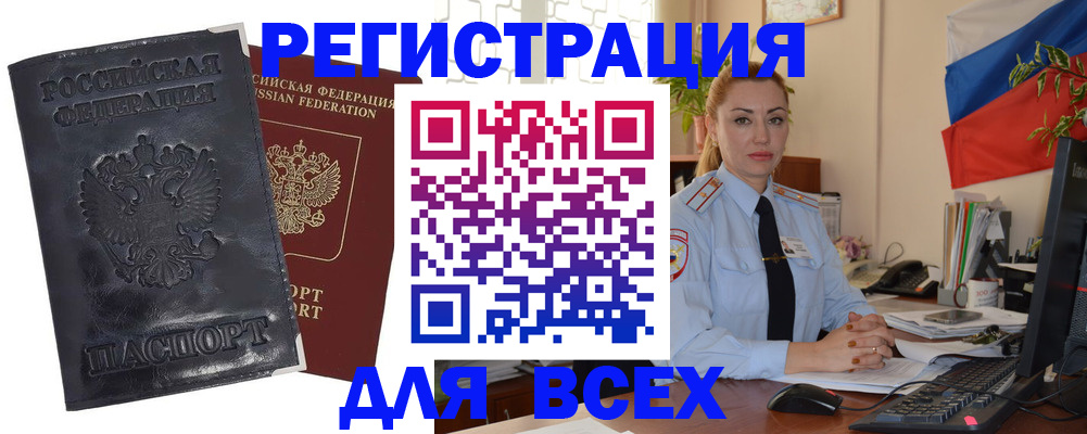 временная регистрация в квартире в Абазе