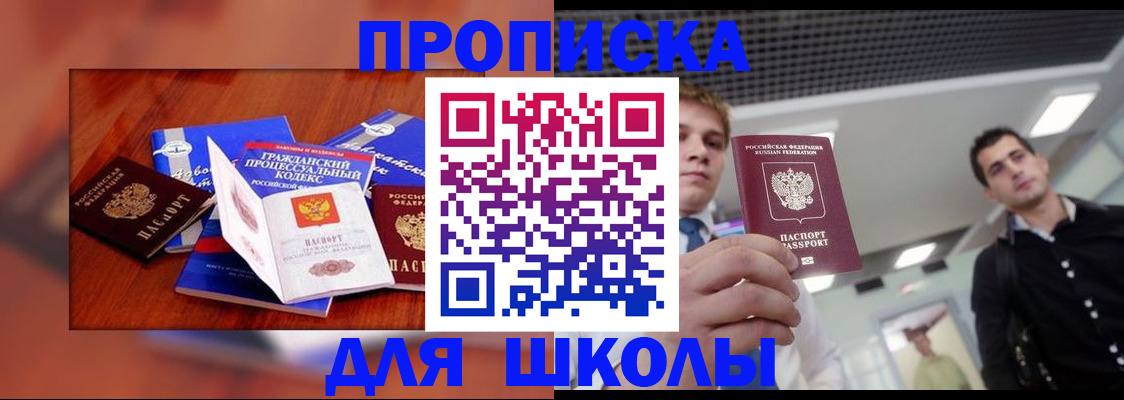 временная регистрация адрес в Абазе