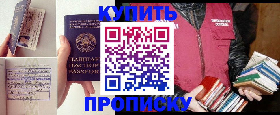 временная регистрация для всех в Абазе