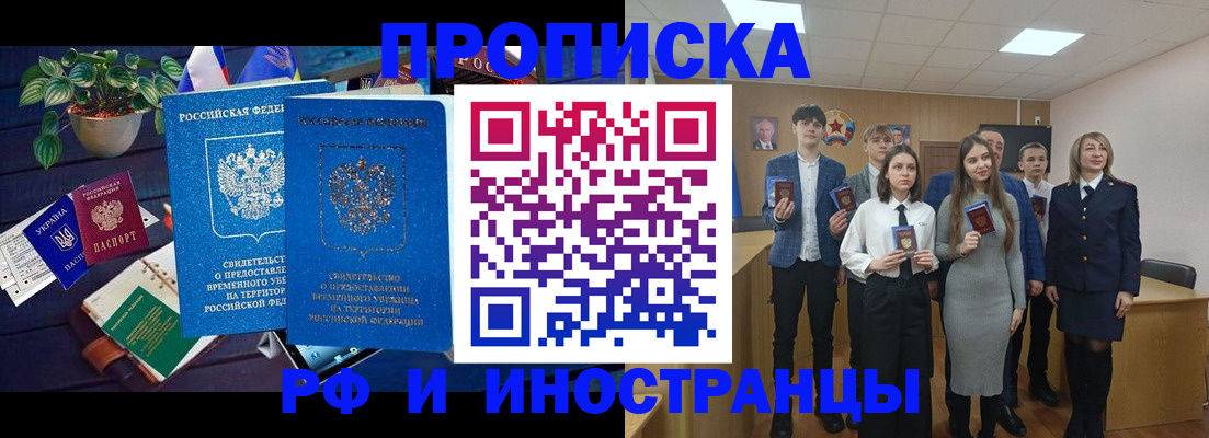 временная регистрация гарантия в Абазе